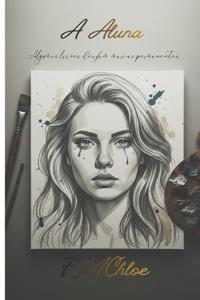 A Aluna