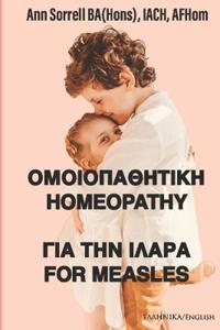 ?µ???pa??t??? ??a t?? ??a?a Homeopathy for Measles