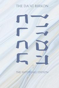 The Da'at Birkon
