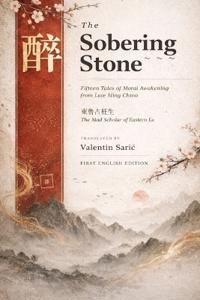 The Sobering Stone / ???, Zuì Xing Shí (First English Edition)