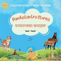 Panchatantra Stories - ???????????? ??????