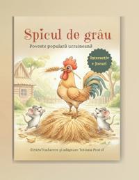 "Spicul de grâu"