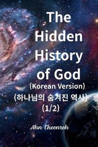 The Hidden History of GOD (Korean Edition)