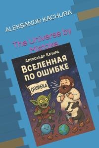 The Universe by Mistake.