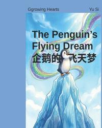 The Penguin's Flying Dream «??????»