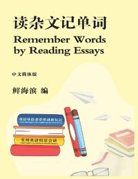 Remember Words by Reading Essays