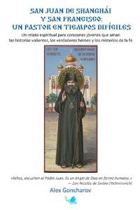 San Juan de Shanghái y San Francisco