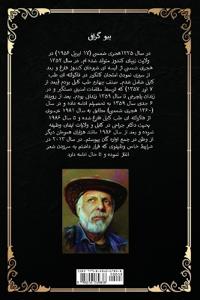 شکوه های گمشده