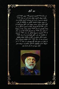 شکوه های گمشده
