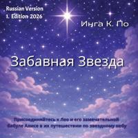 ???????? ?????? ( Russian 1. Edition )
