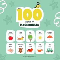 First 100 Words in Macedonian