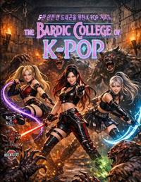 The Bardic College of K-Pop