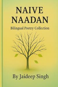 Naïve/Naadan