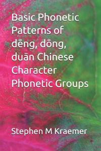 Basic Phonetic Patterns of deng, dong, duan Chinese Character Phonetic Groups