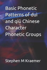 Basic Phonetic Patterns of duì and qiu Chinese Character Phonetic Groups