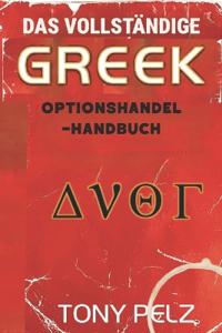 Das Vollständige Griechische Optionshandel-Handbuch