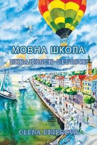 Мовна школа