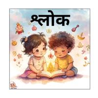 ????? - Shlok by Apush Tapush