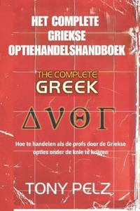 Het Complete Griekse Optiehandelshandboek