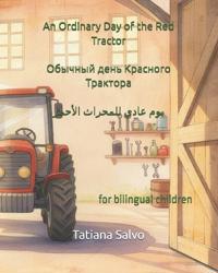 An Ordinary Day of the Red Tractor ??????? ???? ???????? ???????? ??? ?&#