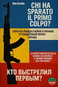 Chi ha sparato il primo colpo?