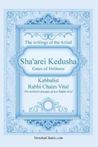 Sha'arei Kedusha