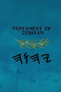 Testament of Ze?ulun
