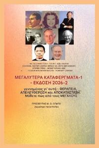 ?e?a??te?a ?at????µata - 1