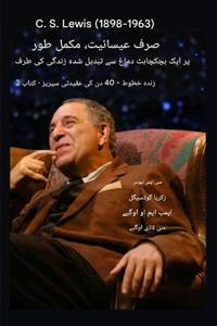سی ایس لیوس (1898-1963) -میری عیسائیت، مکمل طور پر زند