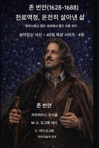 ? ?? (1628-1688) ????, ??? ??? ?