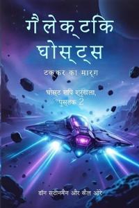 भू तया जहाज