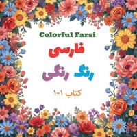 Colorful Farsi
