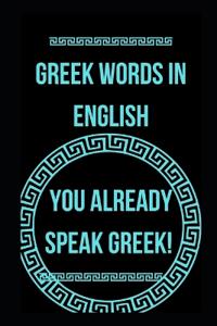 Greek words in English