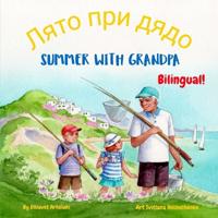 Summer with Grandpa - ???? ??? ????