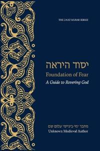 Foundation of Fear (Yesod HaYirah)