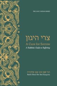 A Cure for Sorrow (Sori HaYagon)