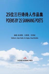 Poems by Twenty-Five Sanhang Poets