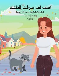 ??? ??? ???? ???? (Arabic) Sorry I Stole Your Cat