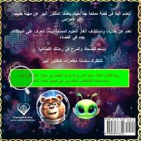 مغامرات الدكتور ألبير في علم الأمراض الفض