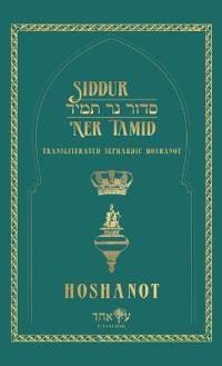 Siddur Ner Tamid - Hoshanot