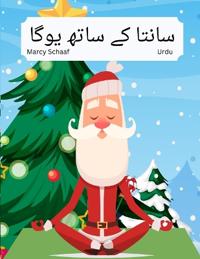 ????? ?? ???? ???? (Urdu / English Bilingual) Yoga With Santa
