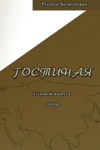 ?????? ???????? 2024