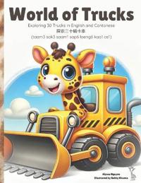 World of Trucks