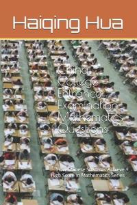 China College Entrance Examination Mathematics Questions