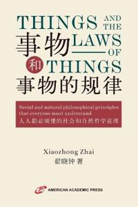 Things and the Laws of Things ????????