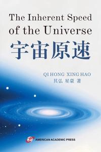 The Inherent Speed of the Universe????