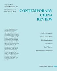 Contemporary China Review (2024 Autumn/Winter Issue)