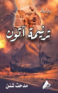 Kirjan kansi "?????? ????"