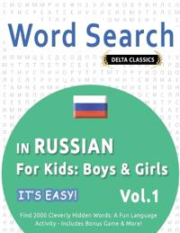 Word Search in Russian for Kids