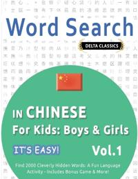 Word Search in Chinese for Kids